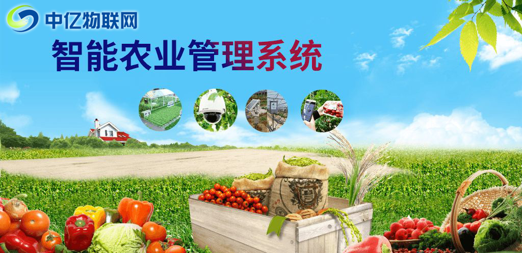 農業物聯網卡解決方案2