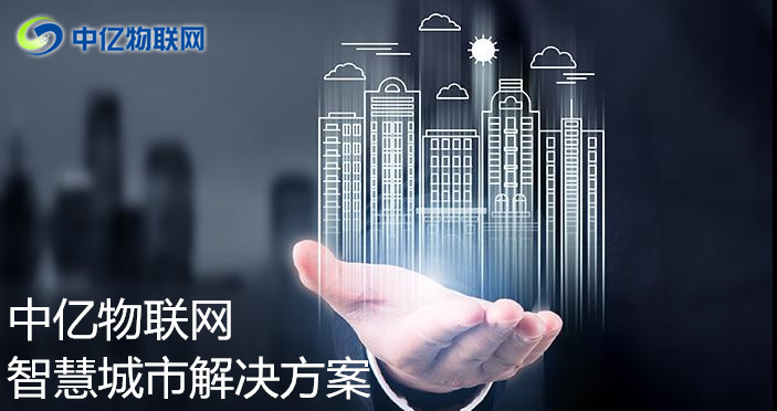 國內領先的物聯網流量解決方案供應商