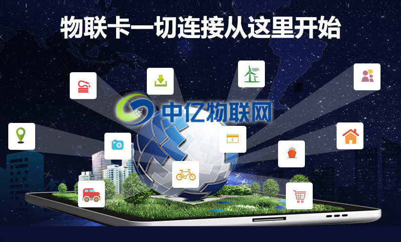 鎮(zhèn)江如何辦理物聯(lián)卡？鎮(zhèn)江物聯(lián)卡在哪買？