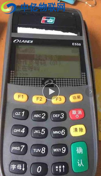 POS機物聯卡正在呼叫 POS機物聯卡正在呼叫