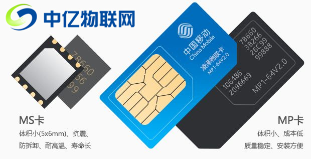 移動(dòng)物聯(lián)網(wǎng)卡資費(fèi)價(jià)格如何？移動(dòng)物聯(lián)卡是怎么收費(fèi)的？
