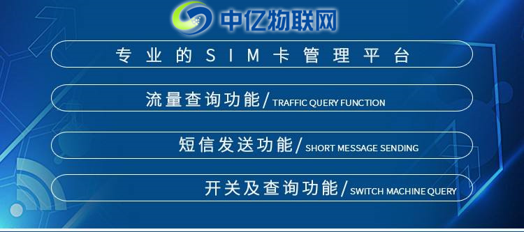 物聯(lián)網(wǎng)卡查詢網(wǎng)址是多少？移動、電信、聯(lián)通物聯(lián)卡查詢平臺匯總!