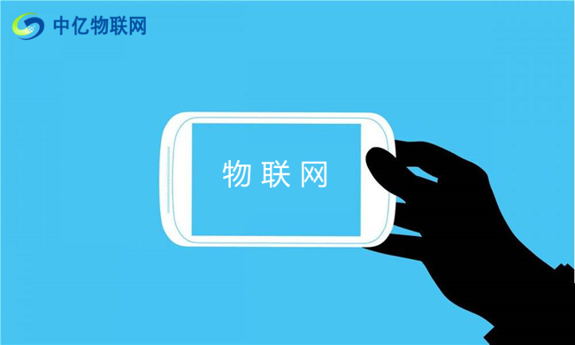 中國移動物聯(lián)卡是什么，移動物聯(lián)卡怎么用？