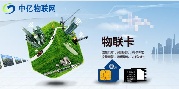 深圳移動、聯通、電信物聯網卡公司哪家做的比較好？