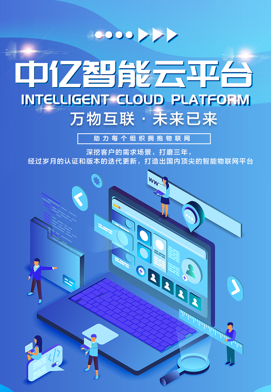 【行業首創】自帶高危地區預警功能的全新物聯網卡運營平臺來啦！