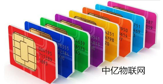量多又便宜，這樣的移動(dòng)物聯(lián)卡是您聯(lián)網(wǎng)最佳選擇！