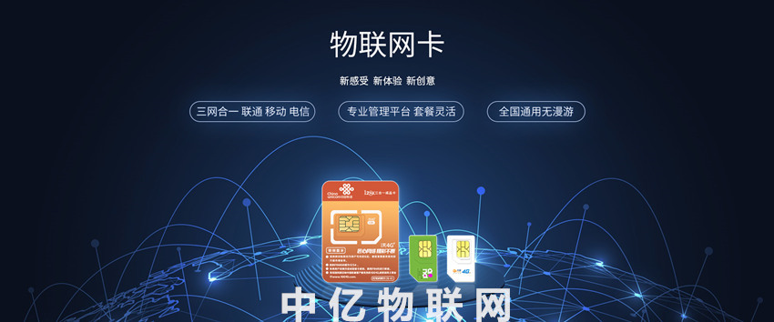 深圳電信物聯網卡的適用范圍和業務流程是啥?