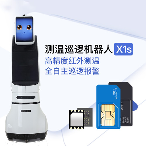 物聯卡