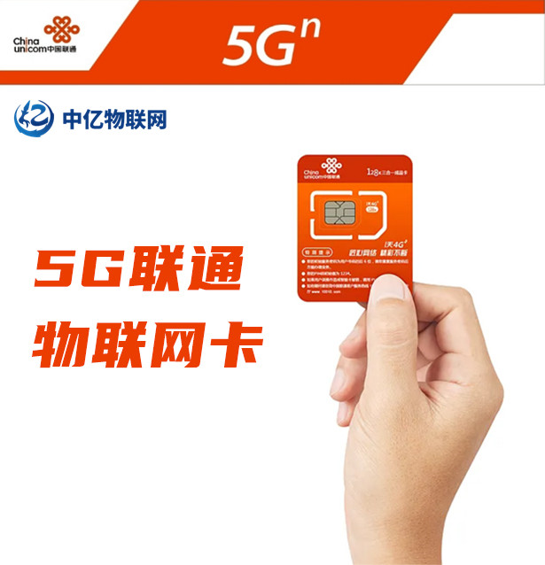 物聯網卡企業