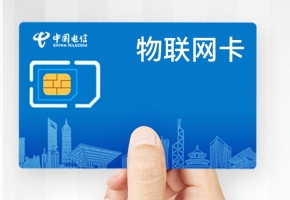 車載物聯網卡廠商有哪些？趕緊收藏~