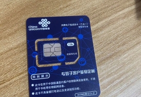 物聯網卡專網有什么功能？物聯網卡通信管理如何？