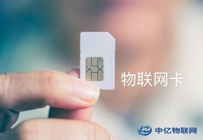 物聯網卡可以長久使用嗎？