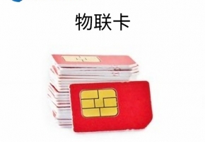 物聯網卡生命周期分幾個階段？